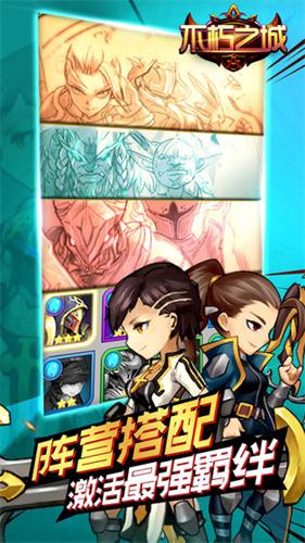 不朽之城免费版1