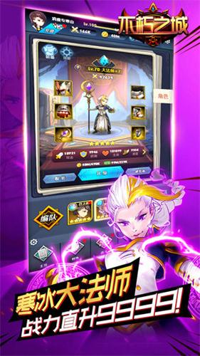 不朽之城免费版2