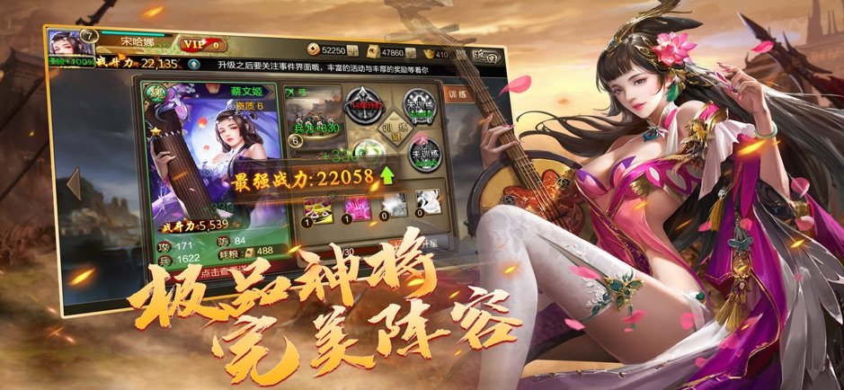 猛将争霸群英三国手游2