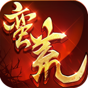 蛮荒幻想公测版