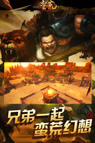 蛮荒幻想公测版4