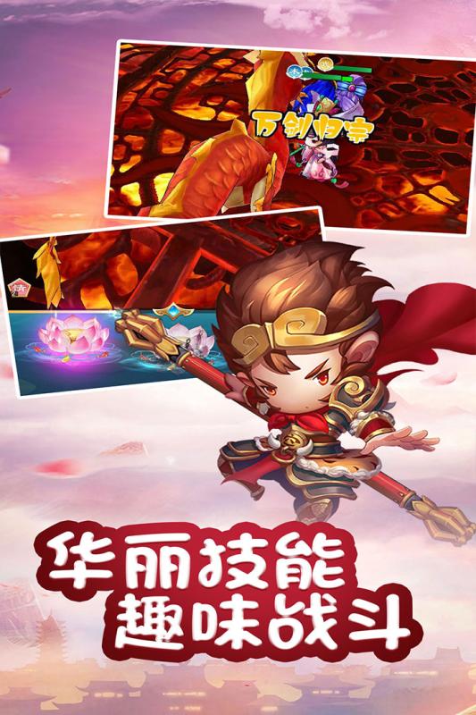 乱逗花果山安卓版2