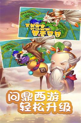 乱逗花果山安卓版3