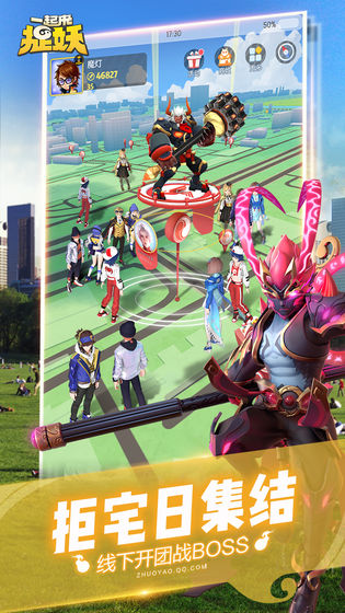 一起来捉妖懒人版2