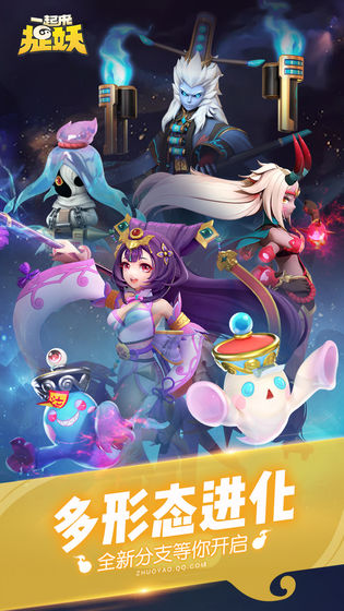 一起来捉妖公测版2