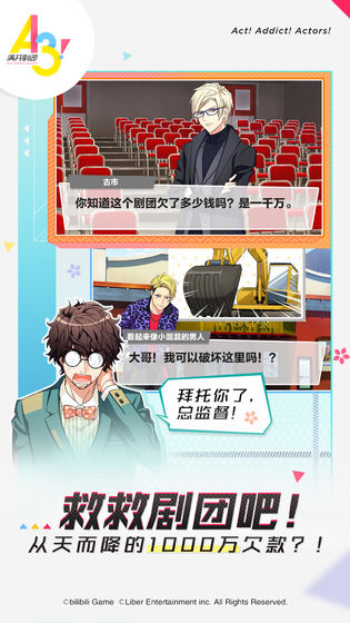 A3满开剧团台服5