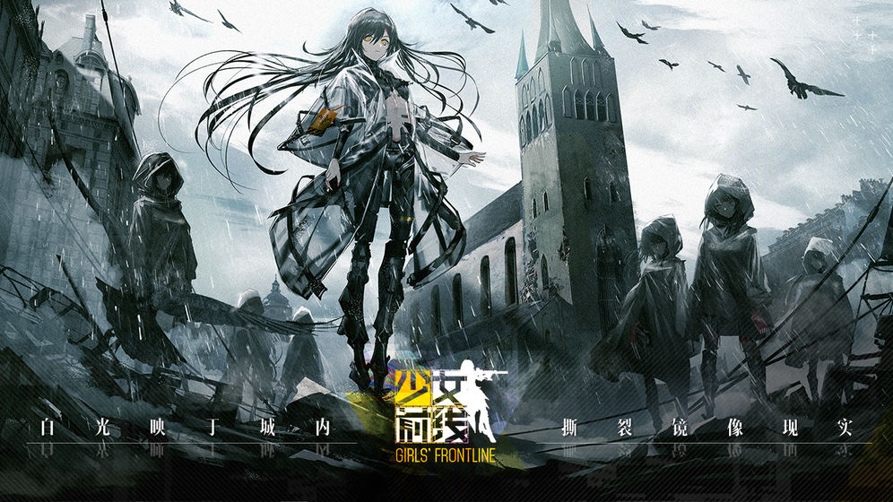 少女前线v 2.0400_8211