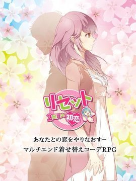 轮回第二次初恋1