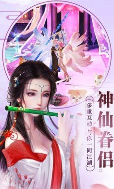 混世逍遥录手游2
