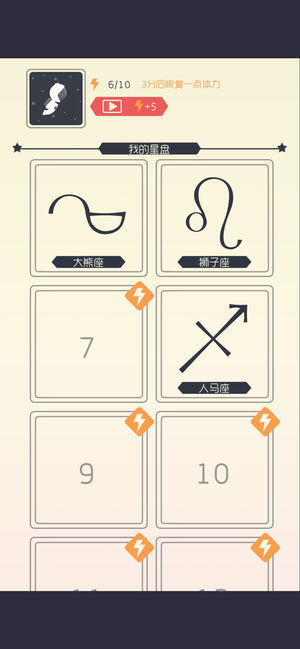 遇见星座2