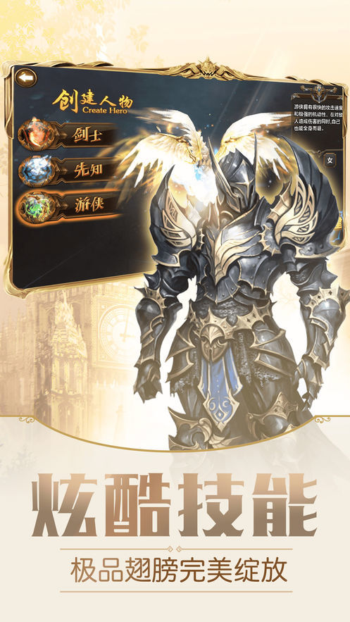 圣杯纪元内测版3