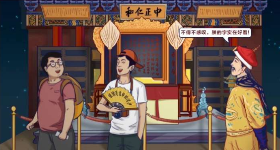 雍正网上冲浪奇闻录1