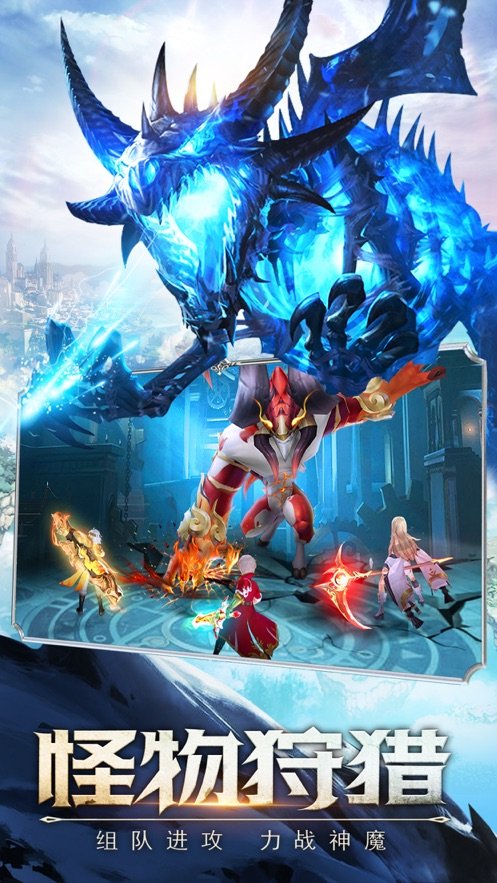 神魔幻想爱奇艺版1