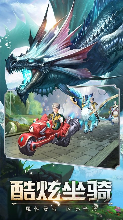 神魔幻想爱奇艺版2