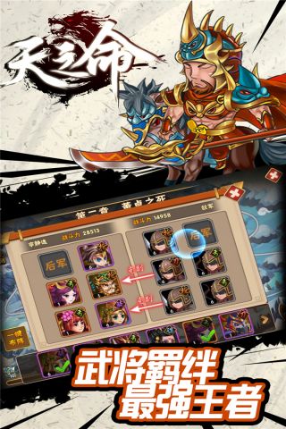 天之命最新版3