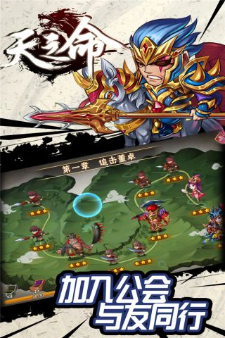 天之命最新版4