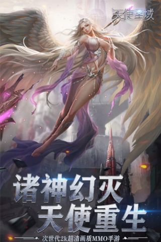 天使圣域福利版0