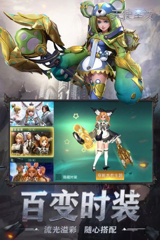 天使圣域福利版1