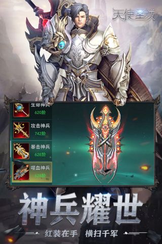 天使圣域福利版2