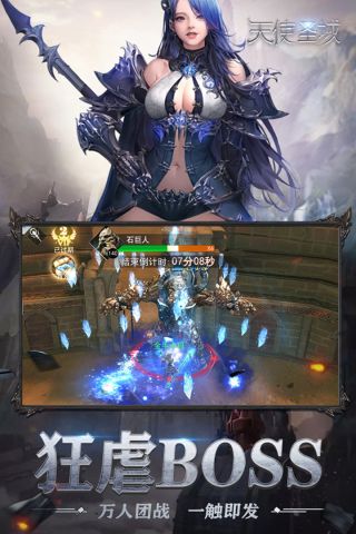 天使圣域福利版3