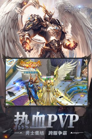 天使圣域福利版4