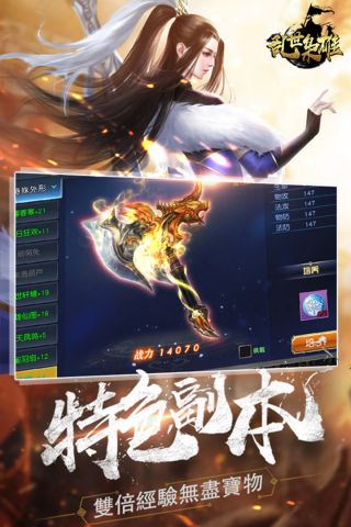 项羽传福利版1
