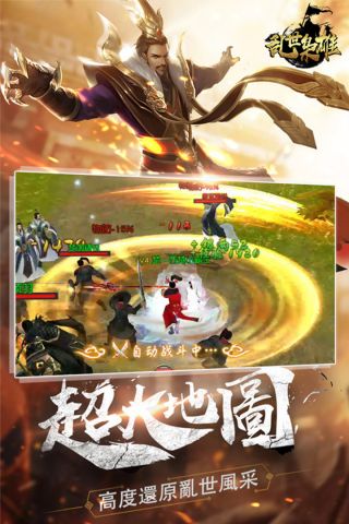 项羽传福利版4