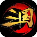 神奇三国最新版