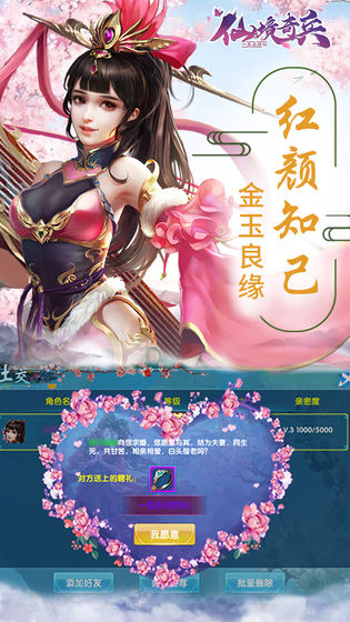 仙境奇兵手游版0