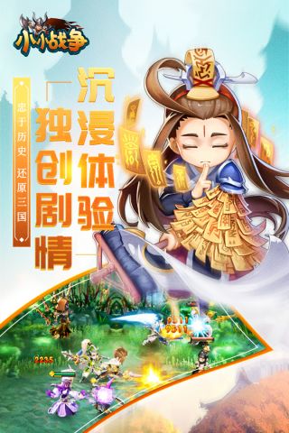 小小战争最新版1