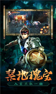 盗墓精绝古城手游1