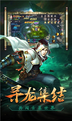 盗墓精绝古城手游2