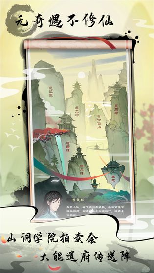 掌门修仙记无限灵石版3