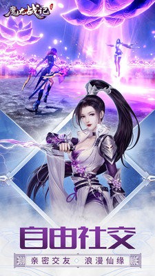 魔龙战记龙灵降世手游0