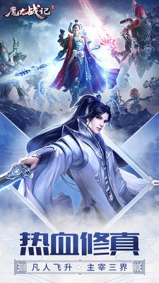 魔龙战记龙灵降世手游2