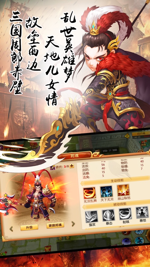 三国天降神将0