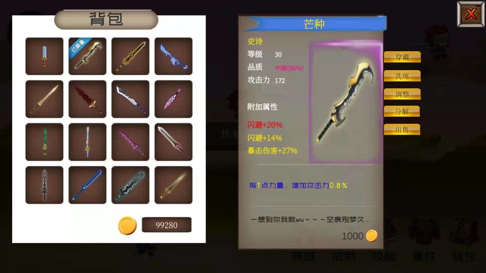 爆爆地下城手游3