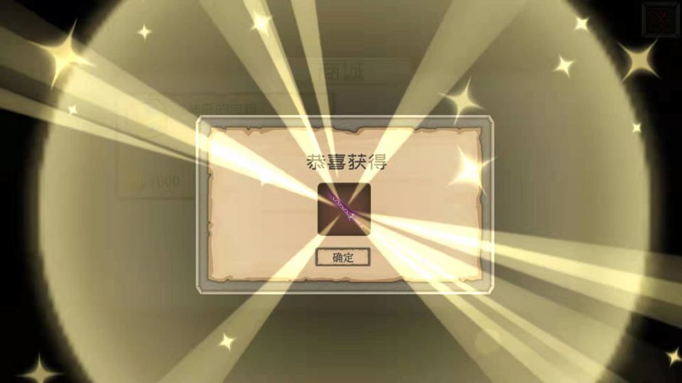 爆爆地下城手游4