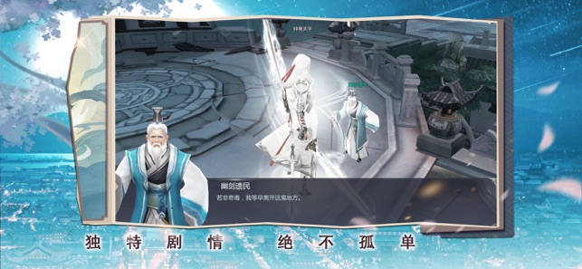 侠骨丹心录手游1