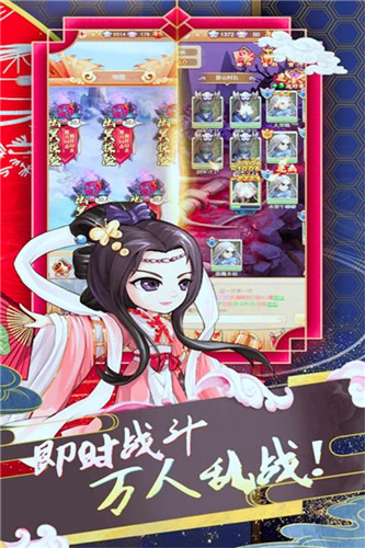 蜀山仙途礼包版1