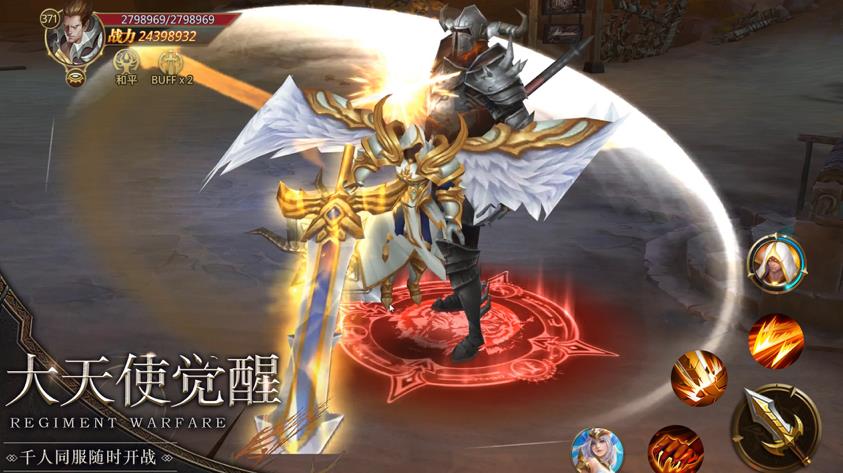 暗黑之刃不朽传说手游2