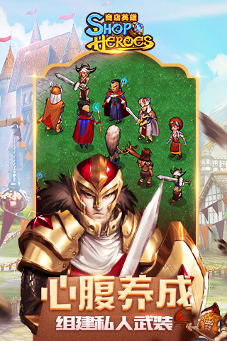 商店英雄无限钻石版3