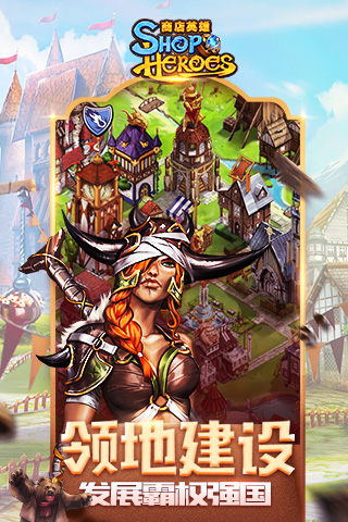 商店英雄无限钻石版4