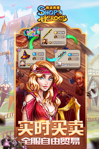 商店英雄无限钻石版5
