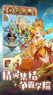 精灵学院大冒险2