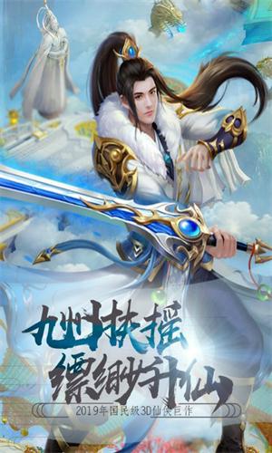 神州诛魔令2