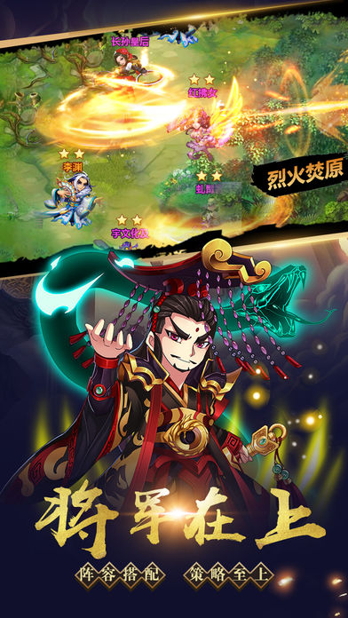 极品上将混沌乱世手游1