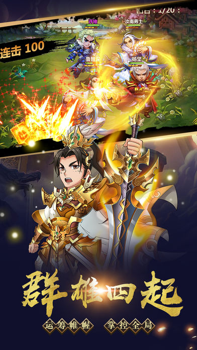 极品上将混沌乱世手游2