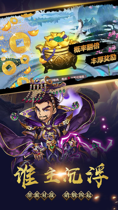 极品上将混沌乱世手游3