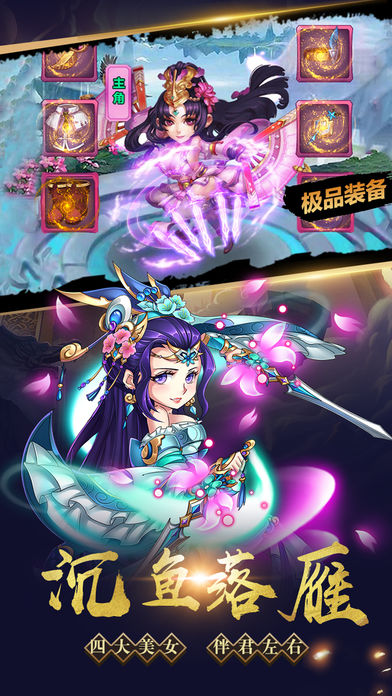 极品上将混沌乱世手游4